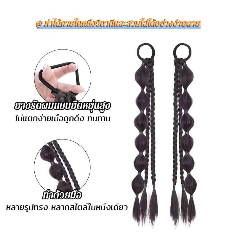 LUCKYROSE วิกผมผู้หญิง Y2K วิกผมเปีย ถักเปียฟองหวาน ทรงผมถักคู่ รูปที่ 3