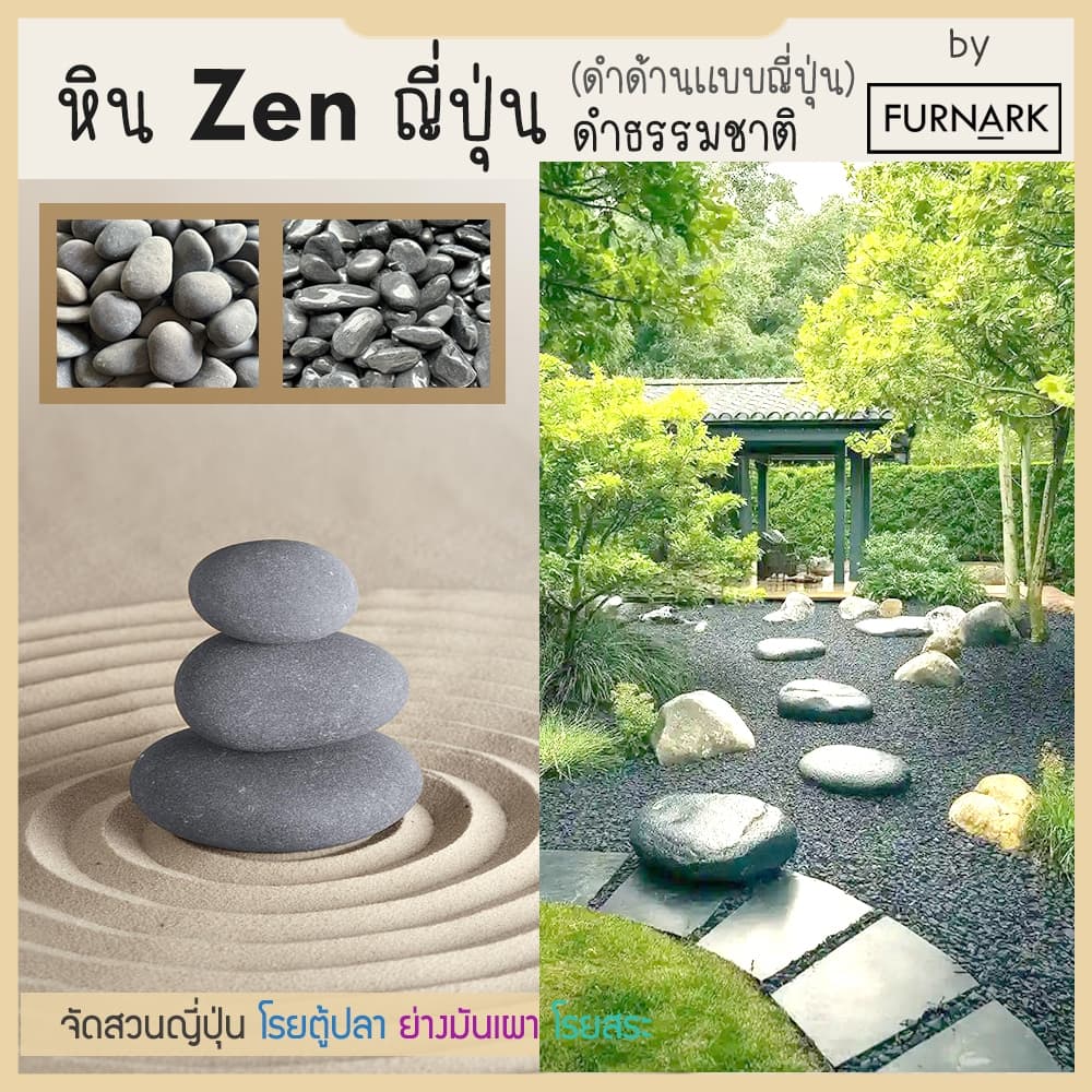 หิน ZEN ดำด้าน แบบญี่ปุ่น หรู สงบ wellness สำหรับสปา ตกแต่ง หรือใข้อบอาหาร ดำจากธรรมชาติ รูปที่ 3