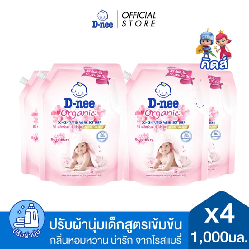 D-nee ดีนี่ น้ำยาปรับผ้านุ่มเด็ก สูตรเข้มข้น ออร์แกนิค 1,000 มล X 4 รูปที่ 2