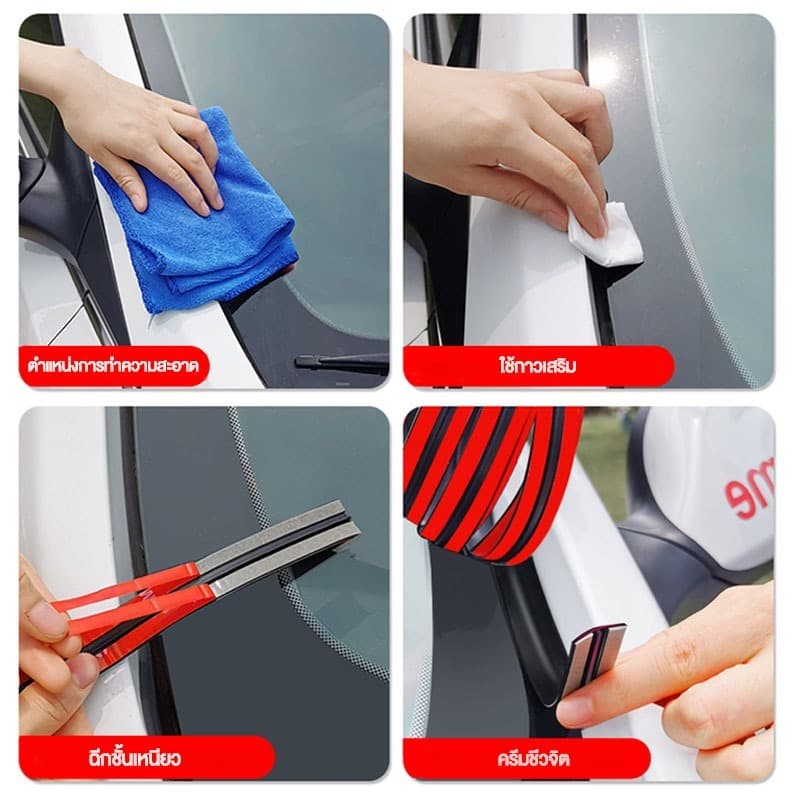 SEAMETAL 4M 8M ยางขอบกระจกรถ ยางซีลขอบกระจก ยางติดขอบกระจกรถยนต รูปที่ 4