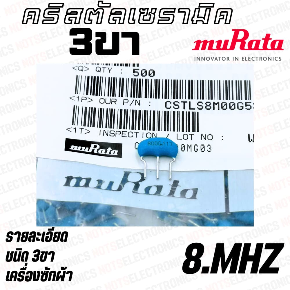 คริสตัล 6.00 MHZ 8.00 MHZ 10.00MHZ 12.00MHZ 16.00MHZ 22.00MHZ 24.00MHZ ใช้ในเครื่องซักผ้า ยี่ห้อ​ muRata แท้ 100% สินค้า รูปที่ 1