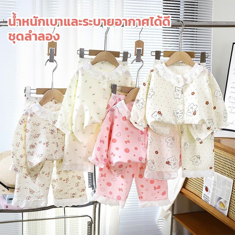 🔥ชุดนอนเด็กหญิง 80-130cm 🔥เสื้อคาร์ดิแกนกระดุมหน้า กางเกงขายาว ผ้านิ่มใส่สบาย พร้อมส่งจากไทย