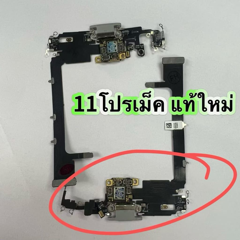 เเหมาะสำหรับเพรชาร์จ ไอ โฟน 11โปรเม็ค งานเเท้เเกะ พอร์ต11PMงานเเท้ หางเสียบ 11Pro Maxอินเตอร์เฟซ เปลี่ยนไมโครโฟน รูปที่ 3