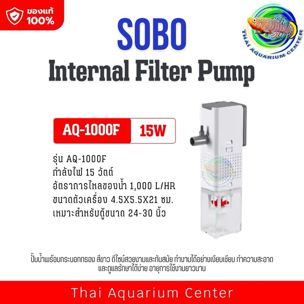 ปั้มน้ำกรองในตู้ AQ-1000F /AQ-1500F /AQ-2000F ปั้มน้ำ พร้อมกระบอกกรอง กรองในตู้ Internal Filter Pump รูปที่ 4