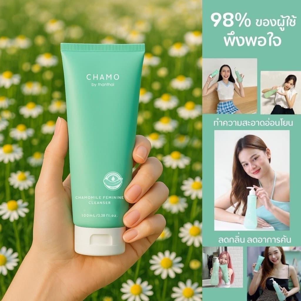 เจลทำความสะอาดจุดซ่อนเร้น มีให้เลือก 2 ขนาด CHAMO BY THANTHAI CHAMOMILE FEMININE CLEANSER รูปที่ 2
