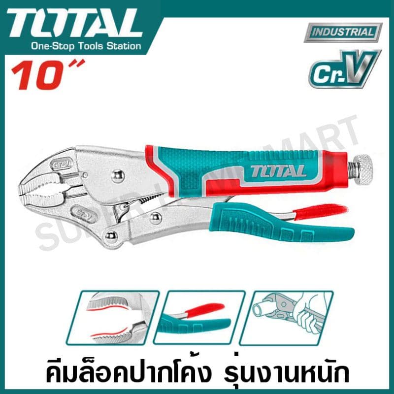 Total คีมล็อคปากโค้ง / คีมล็อคปากโค้ง ด้ามหุ้มยาง ขนาด 10 นิ้ว รุ่นงานหนัก รุ่น THT191001 / THT191005 รูปที่ 4