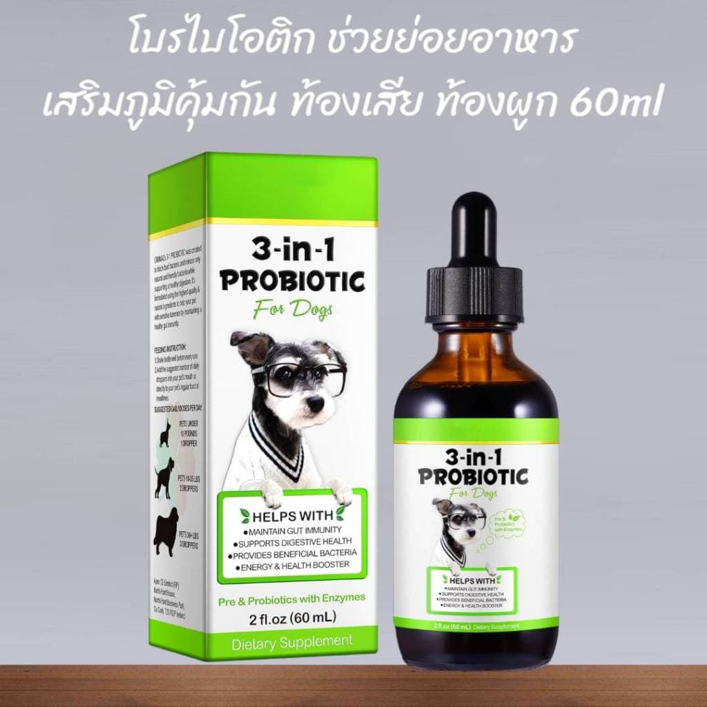 Oimmal โปรไบโอติกสุนัข แมว ปรับสมดุลลำไส้ ช่วยย่อยอาหาร ท้องผูก วิตามินสุนัข วิตามินแมว Probioticแมว รูปที่ 3