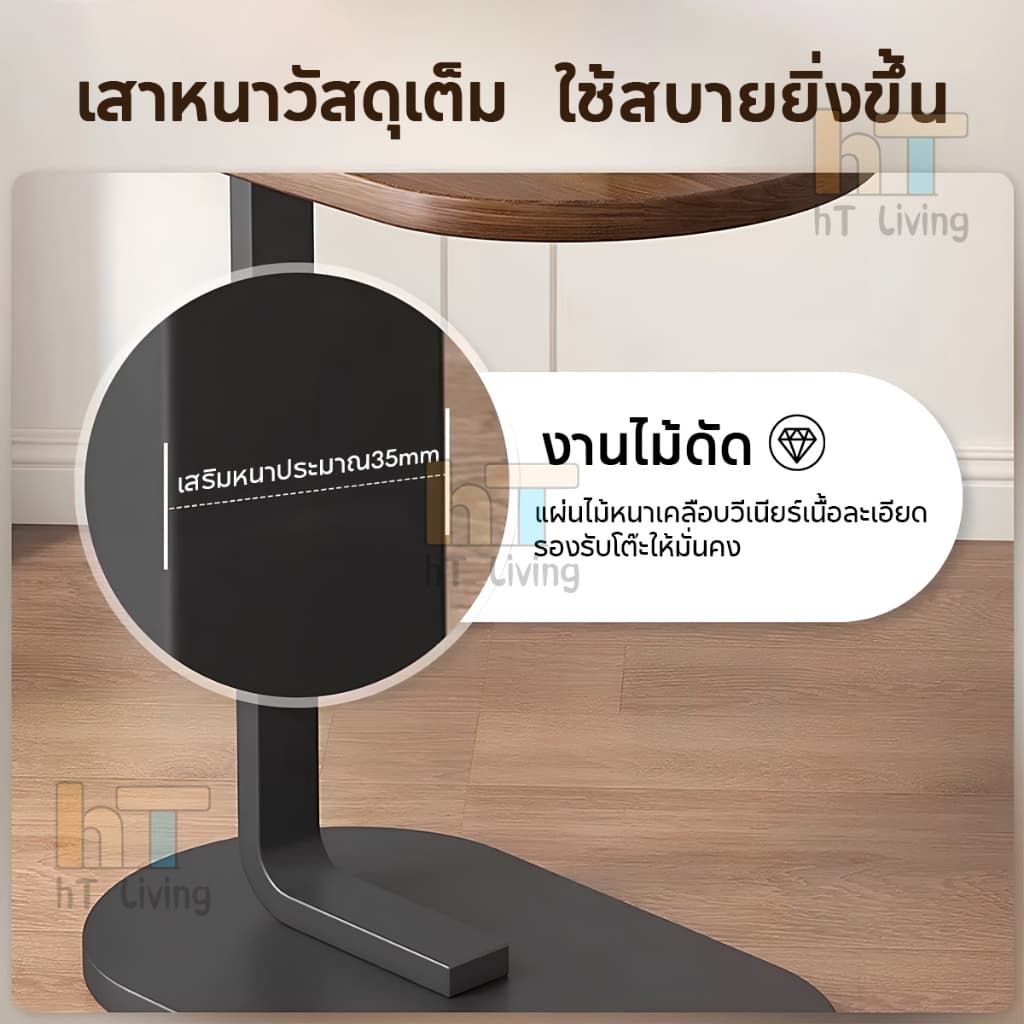 โต๊ะข้างทรงวงรี โต๊ะมินิมอล เคลื่อนย้ายได้ ประหยัดพื้น ขัดง่าย ขนาดใหญ่ กว้างกว่าร้านอื่น 10 ซม. รูปที่ 6