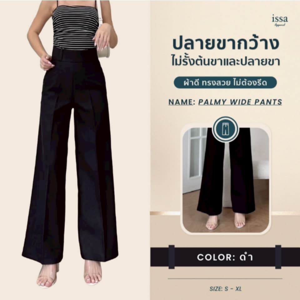 Palmy wide pants กางเกงทรงขากระบอกใหญ่ขอบเอวสูงซิปซ่อนด้านหลัง ผ้าปาล์มมี่ ทรงสวยกางเกงผู้หญิงใส่ทำงานไม่ต้องรีด ผ้าดี รูปที่ 6