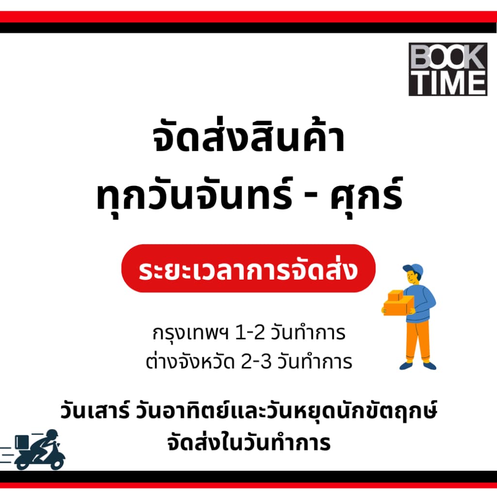 หนังสือ Boxset ชุด ธรรมะข้ามาคนเดียว 6 เล่ม ผู้เขียน: พุทธทาสิกขุ สำนักพิมพ์ สุขภาพใจ ธรรมะ ศาสนา ปรัชญา คำสอน รูปที่ 8