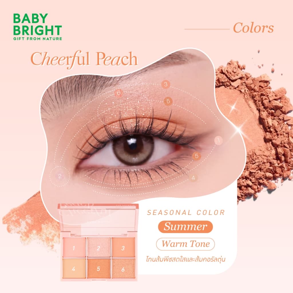 Baby Bright อายพาเลท 0.7g x 6สี เบบี้ไบร์ท รูปที่ 5