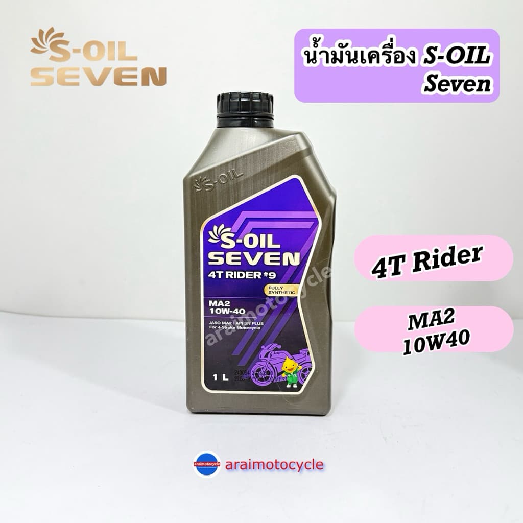 น้ำมันเครื่องมอเตอร์ไซด์ S-Oil รถเกียร์ 4T RIDER#9 10w40 10w50 และออโต้ SCOOTER#9 10w40 FULLY SYNTHETIC สังเคราะห์100% รูปที่ 5