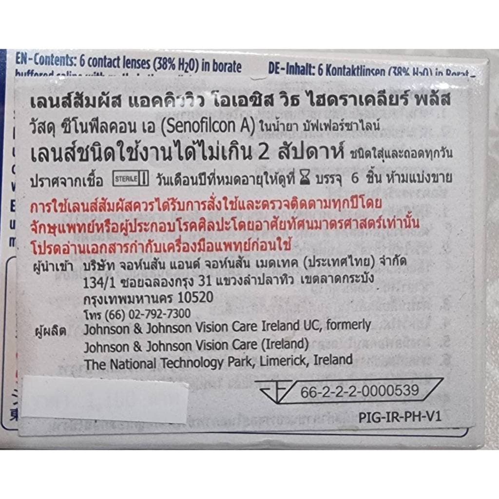 Acuvue Oasys 2-WEEK **สายตายาว** รูปที่ 4