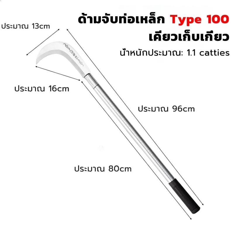 เคียวเหล็กแมงกานีส 48/77/96cm ยืดหยุ่นสูง ความแข็งสูง ทนต่อการสึกหรอ คมทนทาน อเนกประสงค์ ใช้สำหรับ ตัดไม้ ตัดหญ้า ตัดแต่ รูปที่ 9