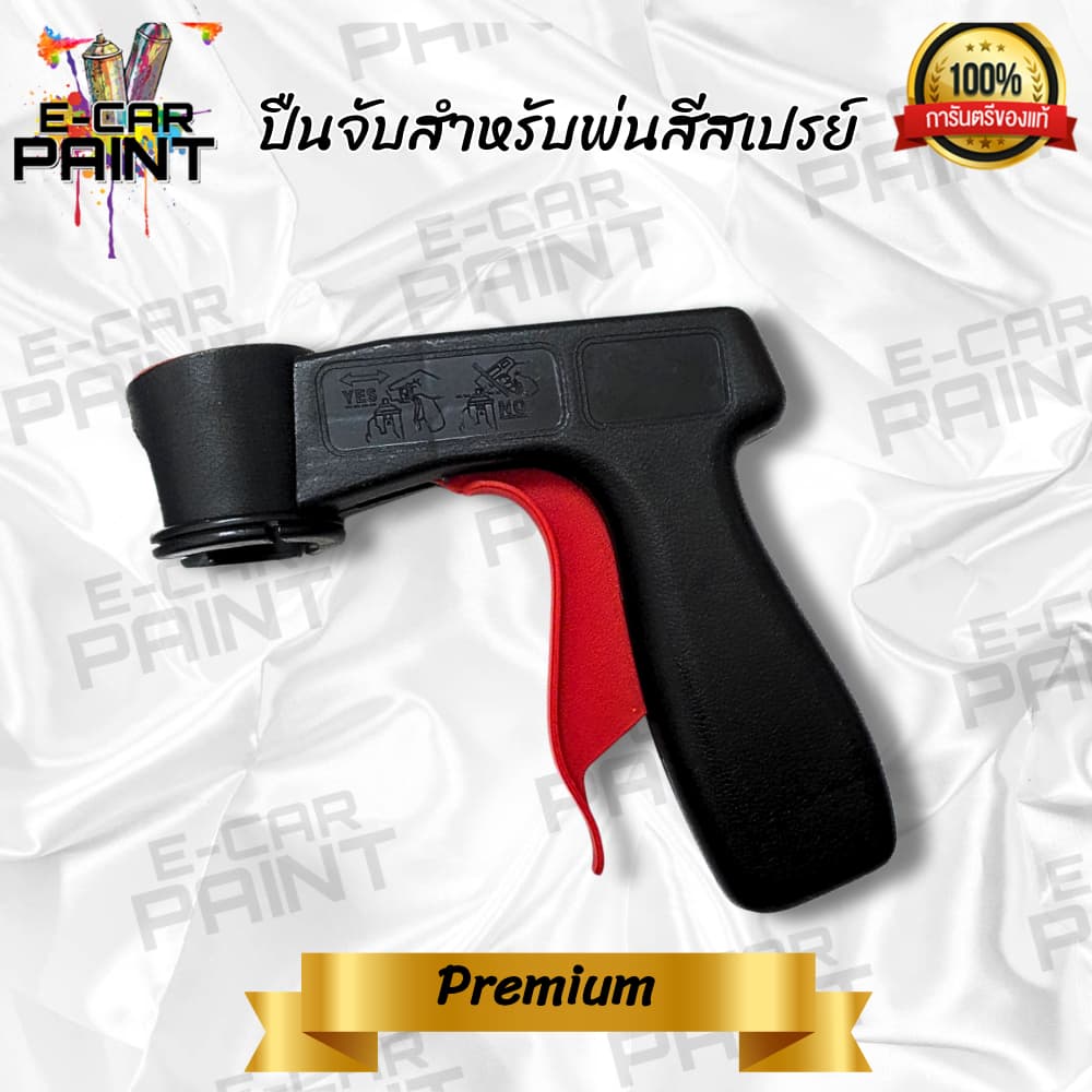 ปืนจับสำหรับพ่นสีสเปรย์ ใช้งานง่าย สะดวก ประหยัดเวลาการทำงาน มี 2แบบ คละสี - Premium รูปที่ 1