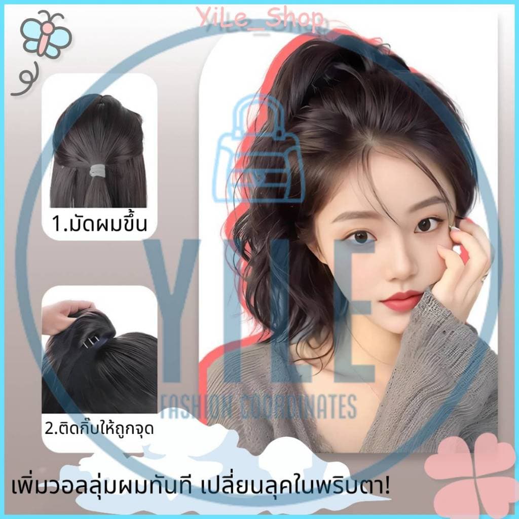 INS แฮร์พีชหางม้ายาว40ซม. สไตล์เกาหลี ลอนมาม่าน่ารัก หนีบ/ผูกได้ ดูธรรมชาติสุดๆ 2025 Y2K รูปที่ 2