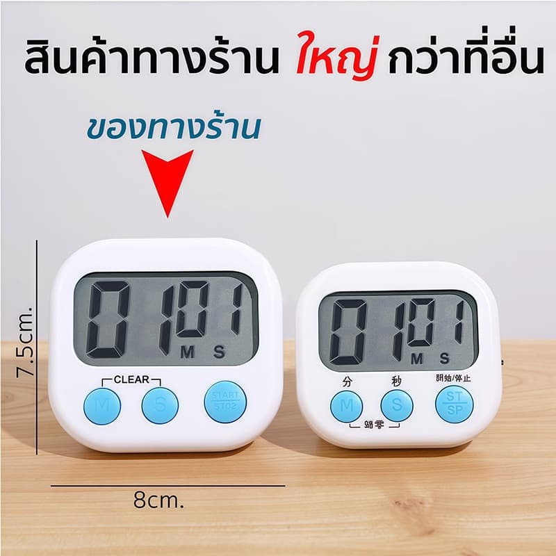 นาฬิกาจับเวลา นับถอยหลัง ตั้งโต๊ะ ติดผนัง แบบดิจิตอล จับเวลาเดินหน้า/ถอยหลัง ใช้งานได้สารพัดประโยชน์ รูปที่ 2