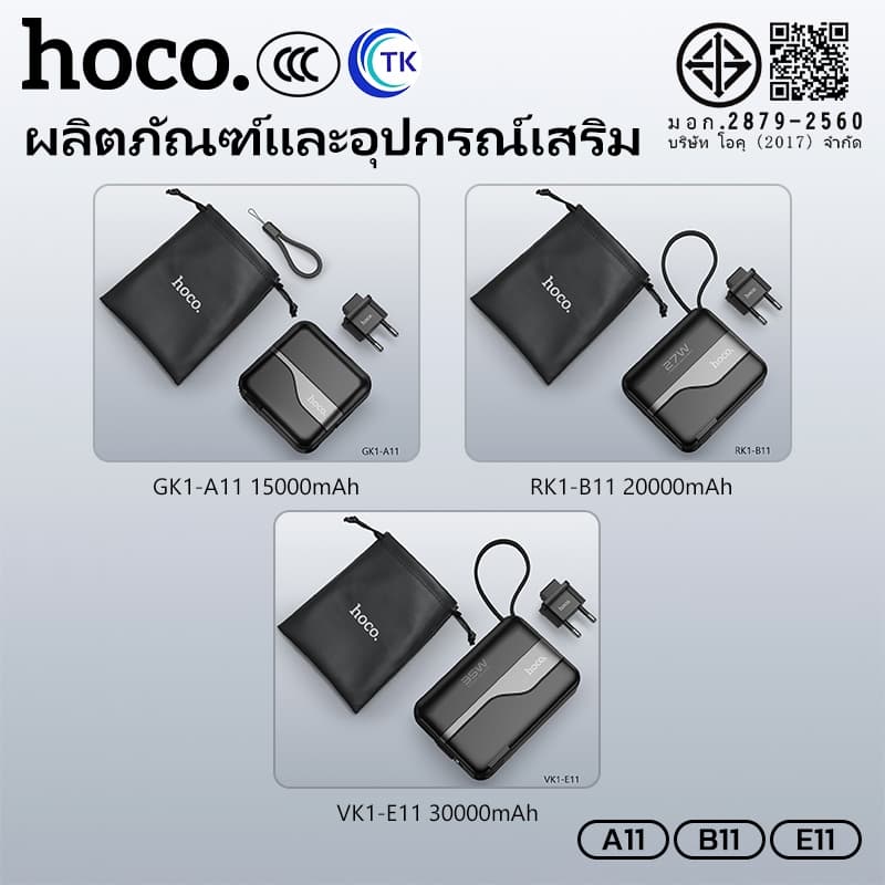 พาวเวอร์แบงค์ หัวปลั๊กอะแดปเตอร์ 2in1 HOCO A11 B11 E11 15000mAh 20000mAh 30000mAh จอแสดงผล LED รูปที่ 9