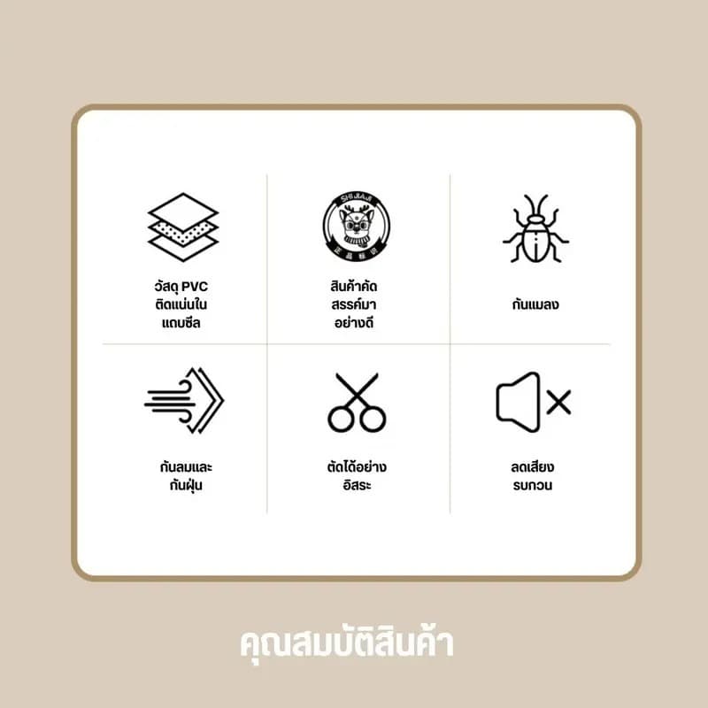 ที่ปิดช่องบานประตู คิ้วกั้นประตู ที่กั้นประตูกันฝุ่น กันแมลง ขอบประตูกันแอรออก กาวในตัว กันน้ำ รูปที่ 8