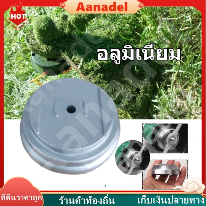 AA ฝาครอบเครื่องตัดหญ้า สเตนเลส อุปกรณ์เสริมสําหรับเครื่องตัดหญ้า ฝาครอบใบมีด ถ้วยจับใบมีดตัดหญ้า ฝาครอบเครื่องตัดหญ้า รูปที่ 2