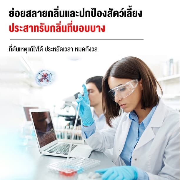 ขจัดกลิ่นและฆ่าเชื้อ 1 วินาทีLab สเปรย์ดับกลิ่นฉี่แมว สเปรย์ดับกลิ่นสัตว์เลี้ยง ดับกลิ่นทรายแมว สเปรย์ดับกลิ่นสุนัข รูปที่ 7