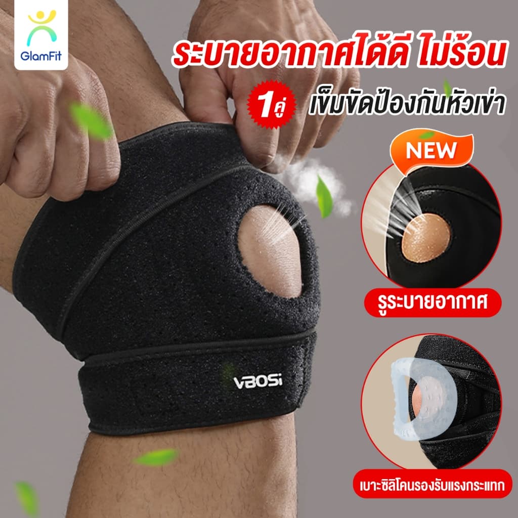 สนับเข่า ระบายอากาศ สนับเข่าซิลิโคน อุปกรณ์ฟุตบอลไทย ลดอาการปวดเข่า อากาศดี ป้องกันอาการปวด รูปที่ 1