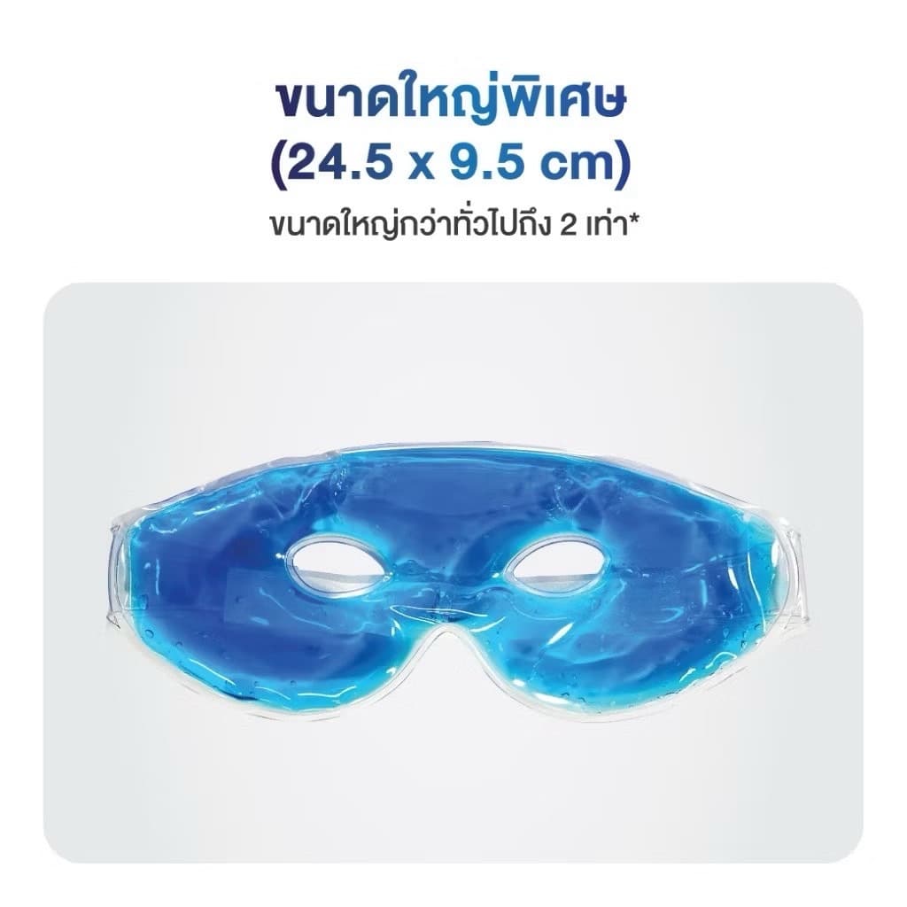 Exeter Cold Hot Eye Pack เจลประคบตา เจลเย็นประคบตา รูปที่ 5