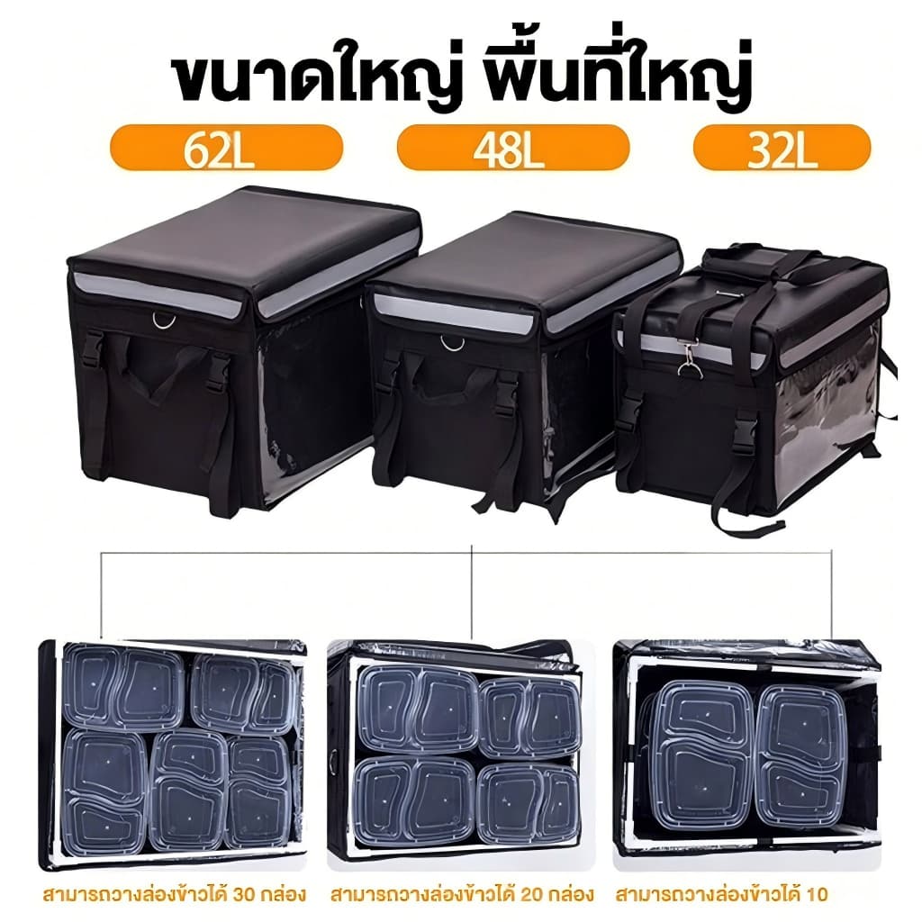 Anchi กระเป๋าส่งอาหาร กล่องส่งอาหาร 62L/48L/32L/22L กระเป๋าเก็บความร้อน กล่องส่งอาหาร กันน้ำ รูปที่ 6