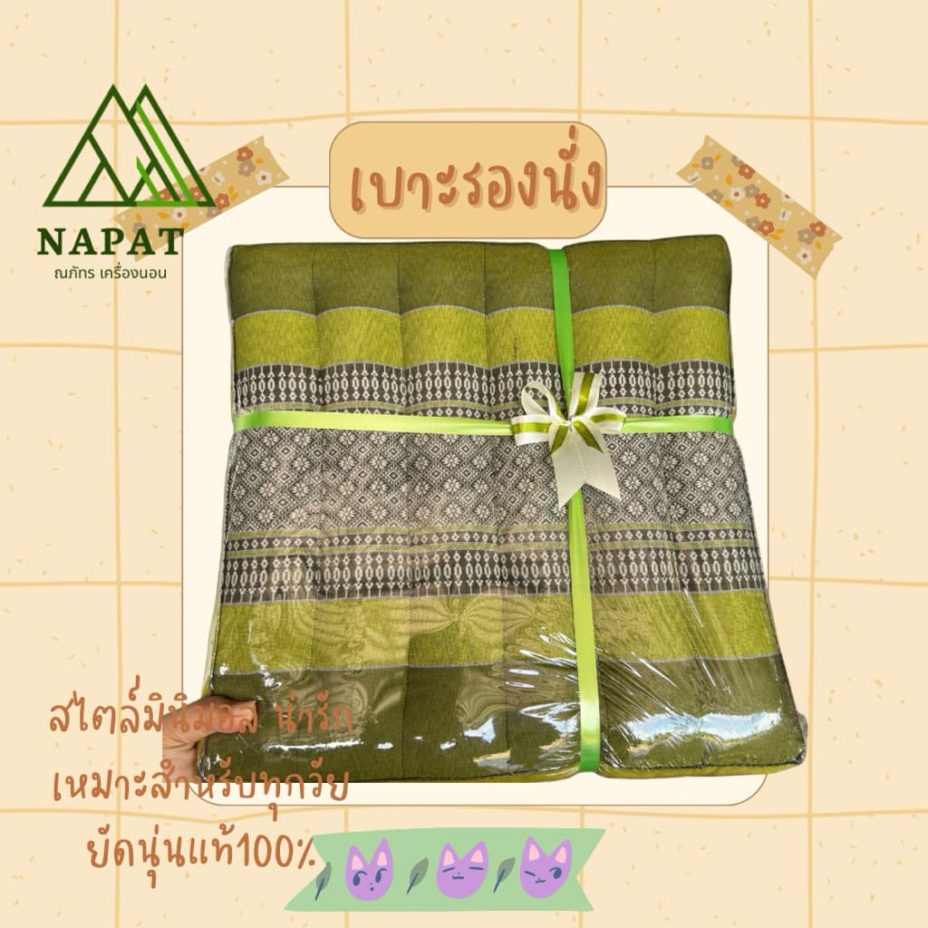 ชีนพลาสติกเบาะรองนั่ง มี2ขนาด ก38*38cm./50*50cm. รูปที่ 2