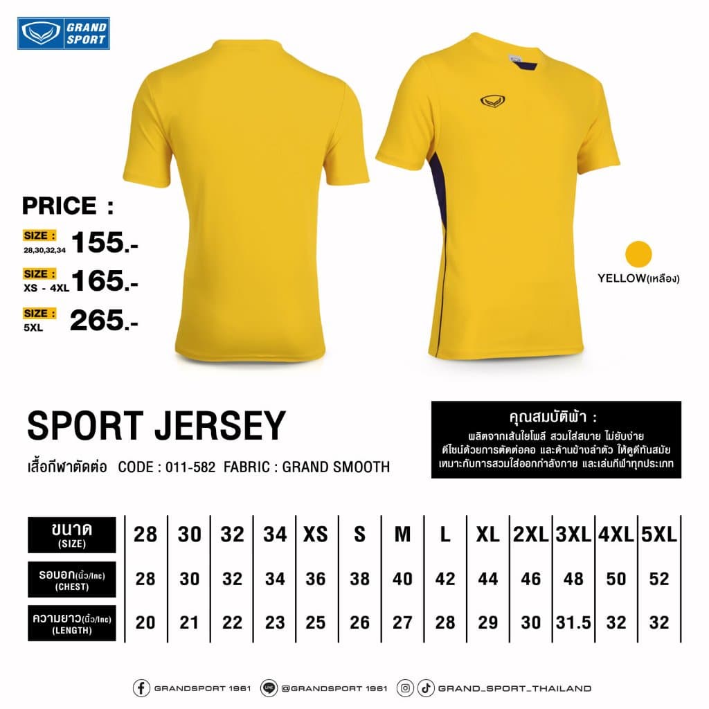 GRAND SPORT เสื้อกีฬาตัดต่อ รหัส : 011582 รูปที่ 4