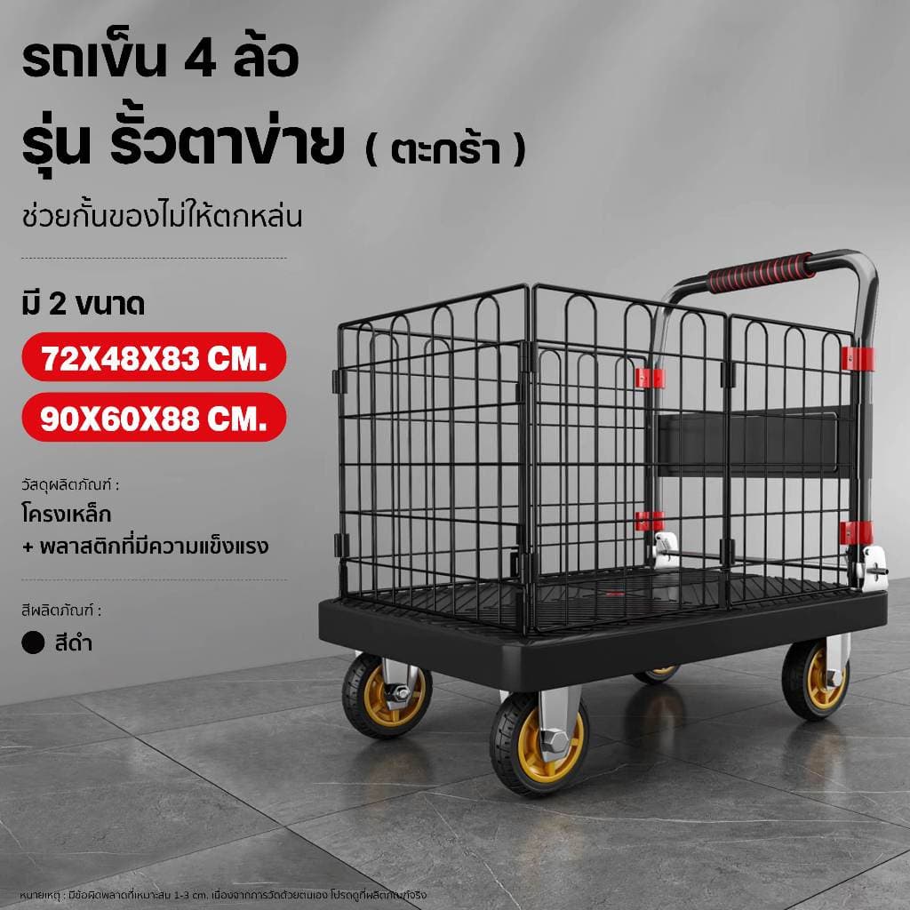 รถเข็นตะกร้าโครงเหล็กแข็งแรง มีรั้วตาข่ายกว้าง กันของตกหล่น ราวจับฟองน้ำ พับเก็บได้ พกพาสะดวก รูปที่ 4