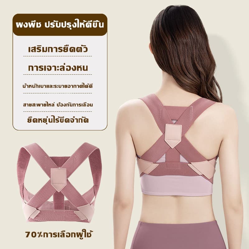 แก้หลังค่อมหลังค่อม เครื่องแก้ไขหลังค่อม รั้งแก้ไขท่าทาง Orthotics เข็มขัดพยุงหลัง เสื้อหลังตรงที่พยุงห ที่ดัดหลัง รูปที่ 7