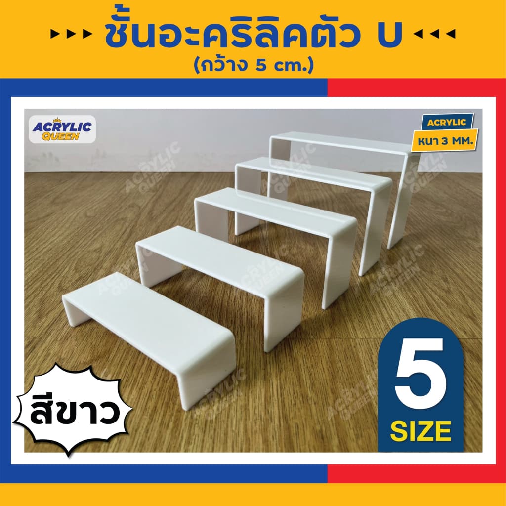ชั้นวางโมเดล POP MART ฟิกเกอร์ ,ตุ๊กตา ,สินค้าตัวอย่าง อะคริลิคใส หนา 3 mm มี 3 สี รูปที่ 8