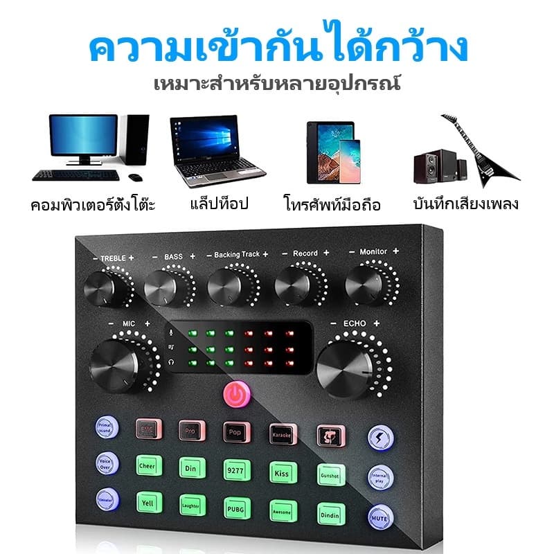 V8S Sound Card การ์ดเสียงสด สตรีมเมอร์เว็บแคสต์ ไมโครโฟนชุดหูฟัง USB เสียงบลูทูธ สำหรับการถ่ายทอดสดและการร้องเพลง รูปที่ 9