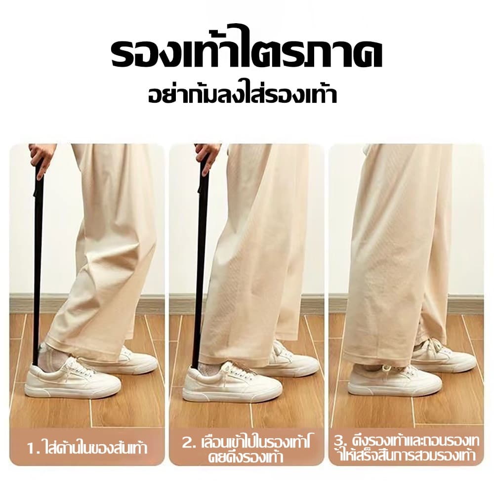 Smart ช้อนใส่รองเท้า ความยาว 63cm ที่ช่วยการสวมรองเท้าได้ไว Shoe Horn Long Handle ส่งไปในวันเดียวกัน ขนส่งในประเทศ รูปที่ 3