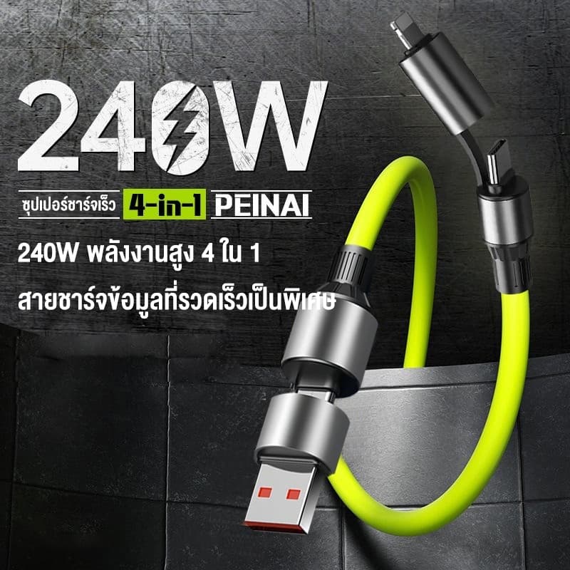OWIRE 240W 4 in 1 สายชาร์จ Usb Type C Ios 65W Fsat สําหรับ Ip Samung Phone Adapter รูปที่ 1