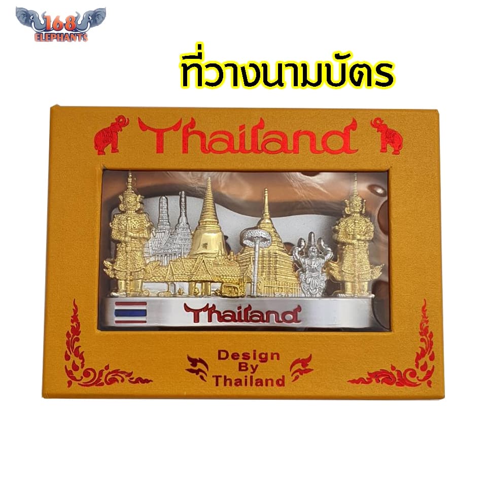 ที่วางนามบัตร แบบตั้งโต๊ะ ของที่ระลึก ของไทย ของฝาก เพื่อนชาวต่างชาติ รูปที่ 1