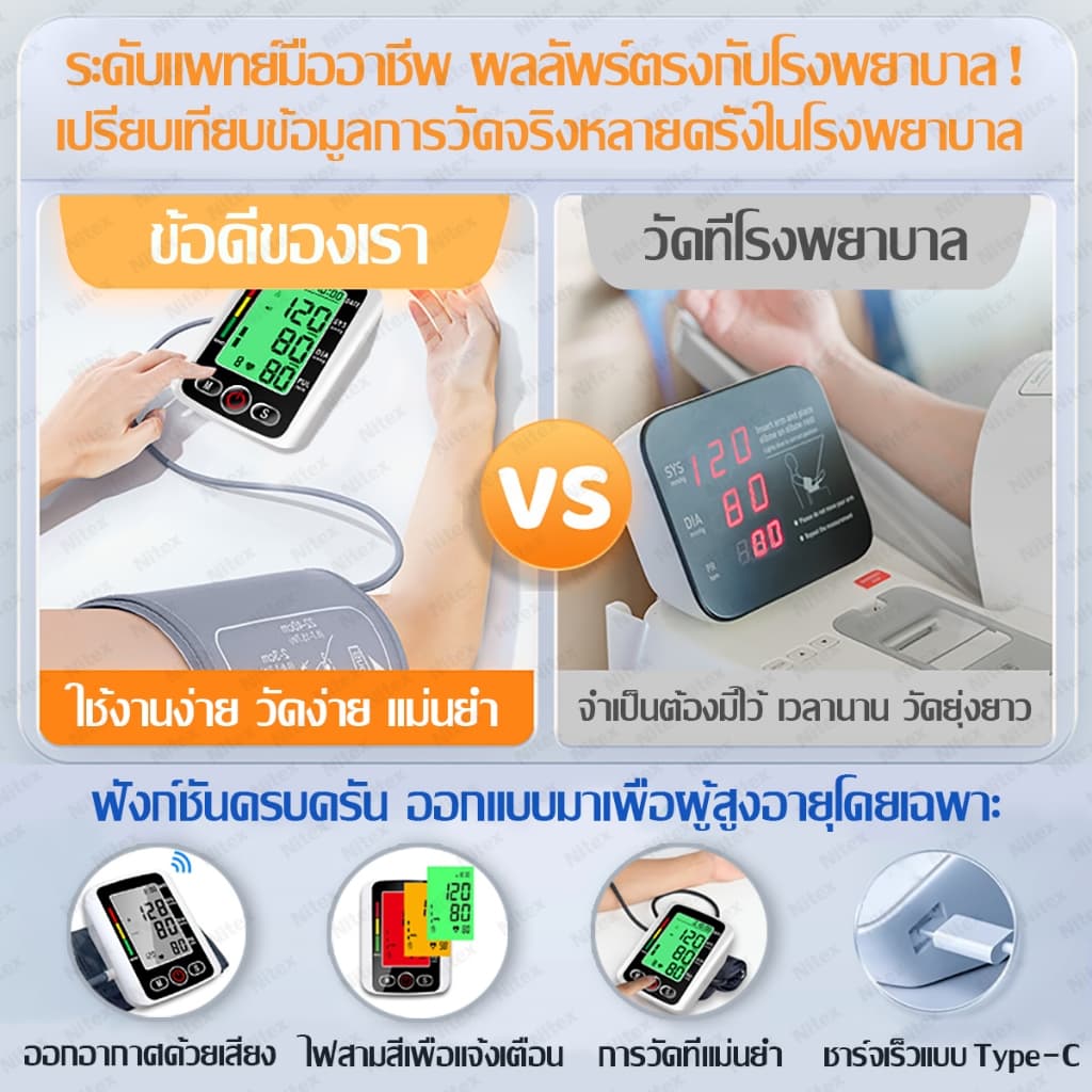 เครื่องวัดความดัน 5 ปี เครื่องวัดความดันโลหิต เครื่องวัดความดัน วัดความดันพกพา ตรวจความดัน เครื่องวัดความดันโลหิตแบบพกพา รูปที่ 4