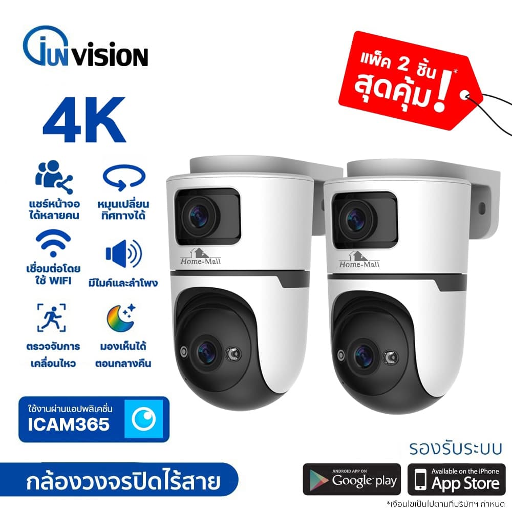 Junanvision แพ็คคู่ กล้องวงจรปิด2เลนส์ ชัด4Kรุ่น 4K-X7 สีขาวดำ แอปICAM365 รองรับการสื่อสาร 2จอ IP66 รูปที่ 1