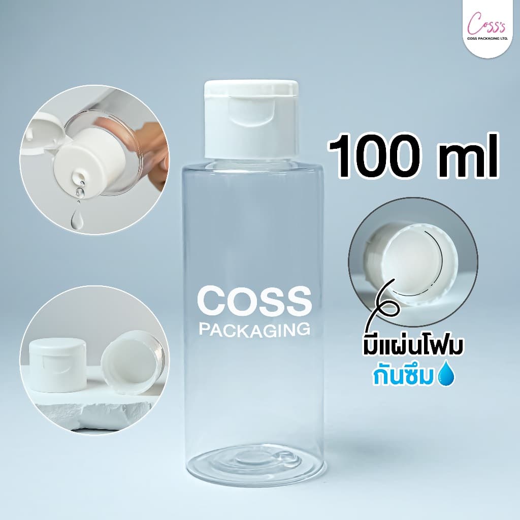 ขวดPETพลาสติก 100ml 150ml + พร้อมฝาแบบ เปิด-ปิด โฟมกันซึม เหมาะใส่โทนเนอร์ รูปที่ 5