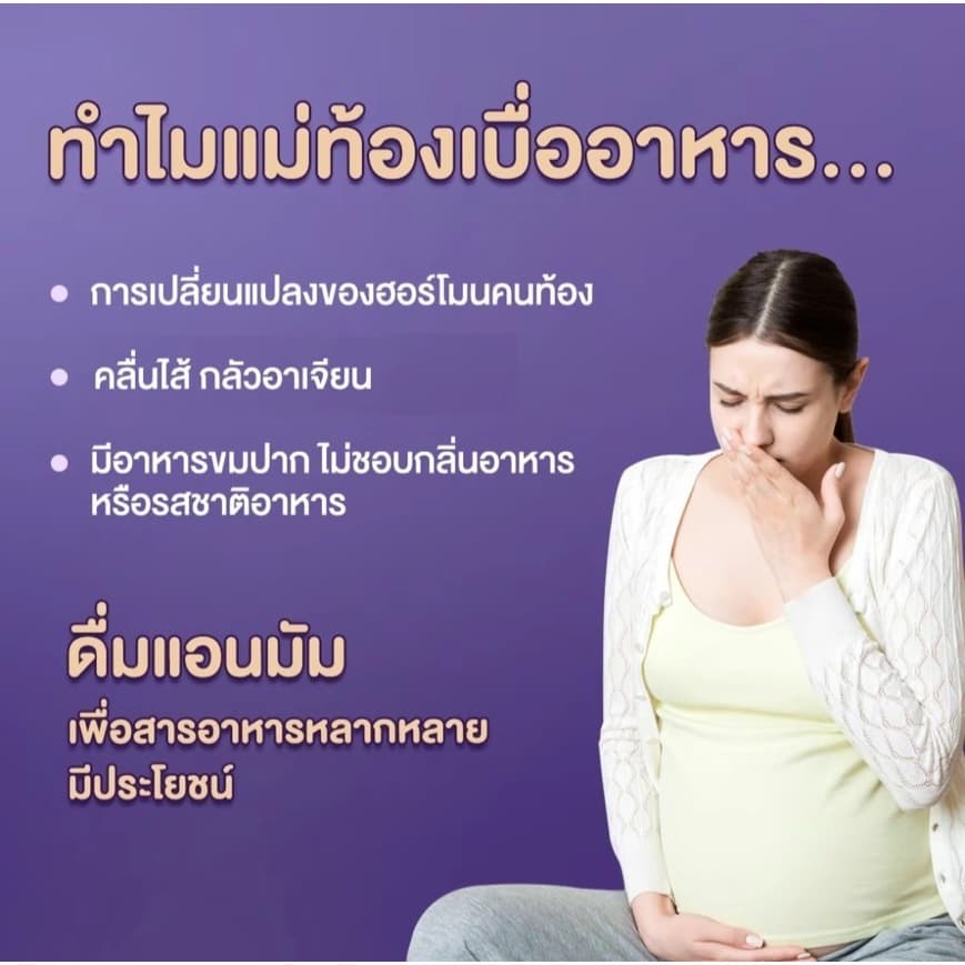 Anmum แอนมัม มาเทอร์น่า นมโยเกิร์ตพร้อมดื่มยูเอชที สำหรับคุณแม่ตั้งครรภ์ รสผลไม้รวม 180 มล. รูปที่ 6
