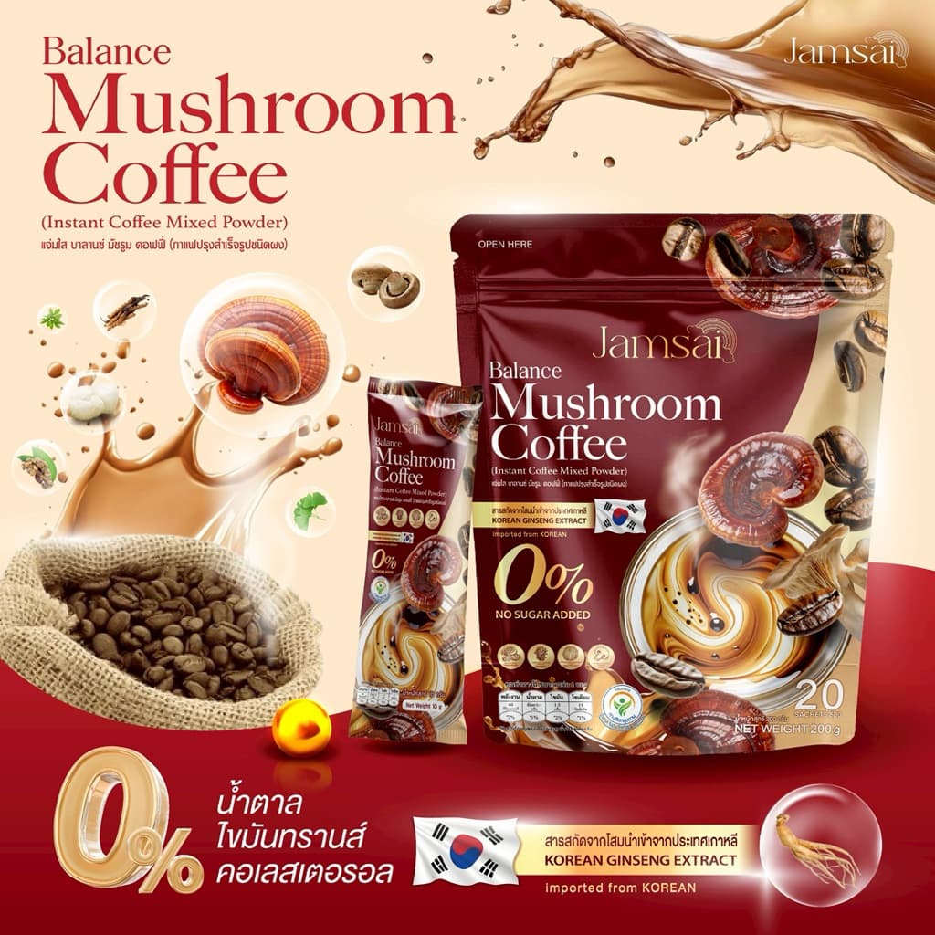 กาแฟเห็ดหลินจือ กาแฟสมุนไพรแจ่มใส Mushroom Coffee Jamsai 0% รูปที่ 6