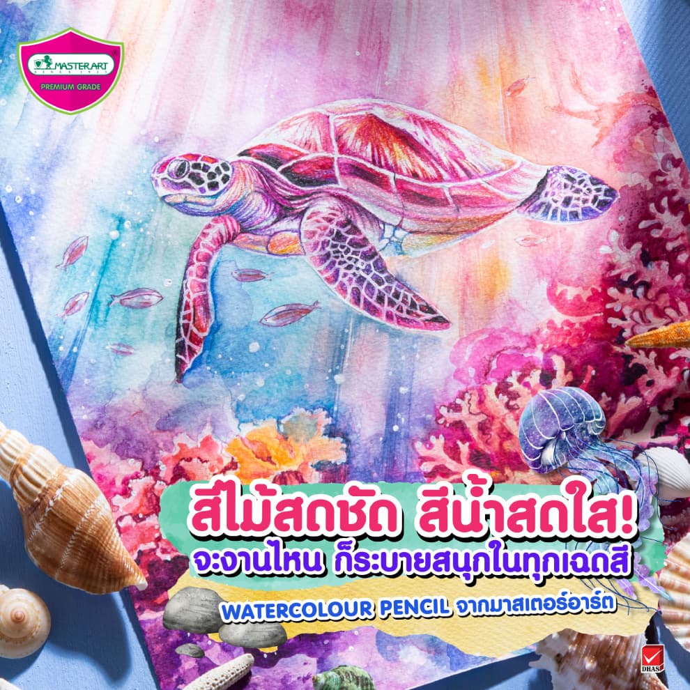 Master Art สีไม้ สีไม้ระบายน้ำ 24 สี จำนวน 1 กล่อง รูปที่ 7