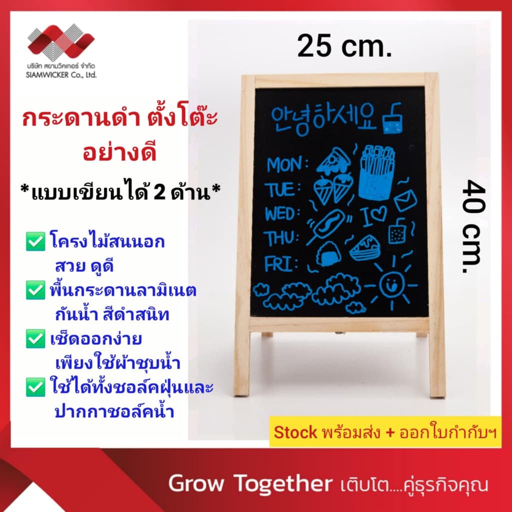 กระดานดำตั้งโต๊ะ 2 หน้า โครงไม้จริง ขนาด ก.25Xส.40 ซม สีดำสนิท ลบง่าย กระดานดำ กระดานไม้ รูปที่ 1