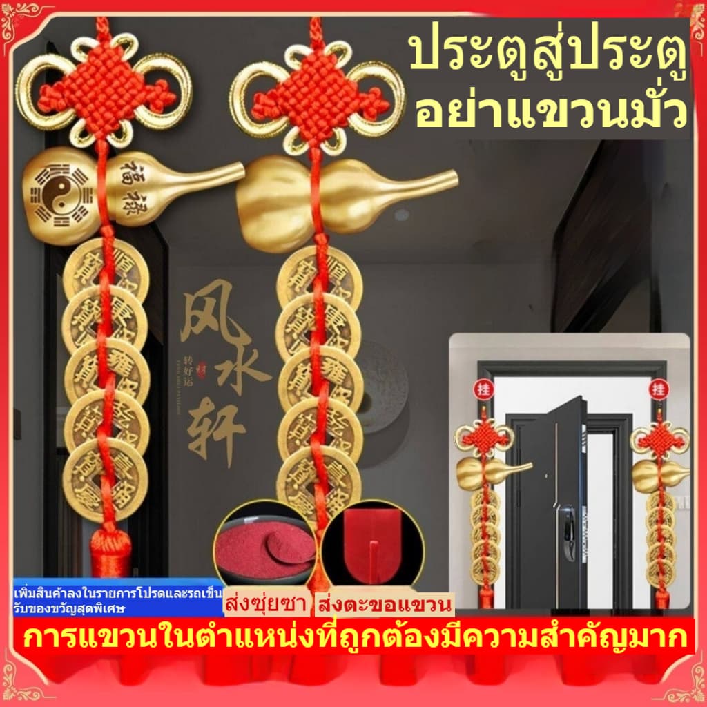 lถูก！เหรียญฮวงจุ้ย5จักรพรรดิ ปรับฮวงจุ้ย แขวนได้ทั้งหน้าประตู ภายในบ้านรถยนต์เสริมดวงโชคลาภ รูปที่ 1