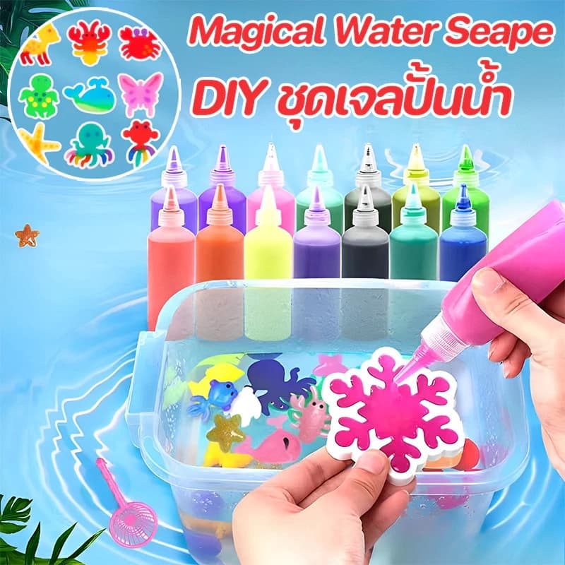 JoyToys ของเล่นเด็ก เยลลี่น้ำ DIY Magiccal WaterSeapeของเล่นแนววิทยาศาสตร์ เสริมพัฒนาการ จินตนาการให้ลูก ของเล่นเด็ก รูปที่ 3