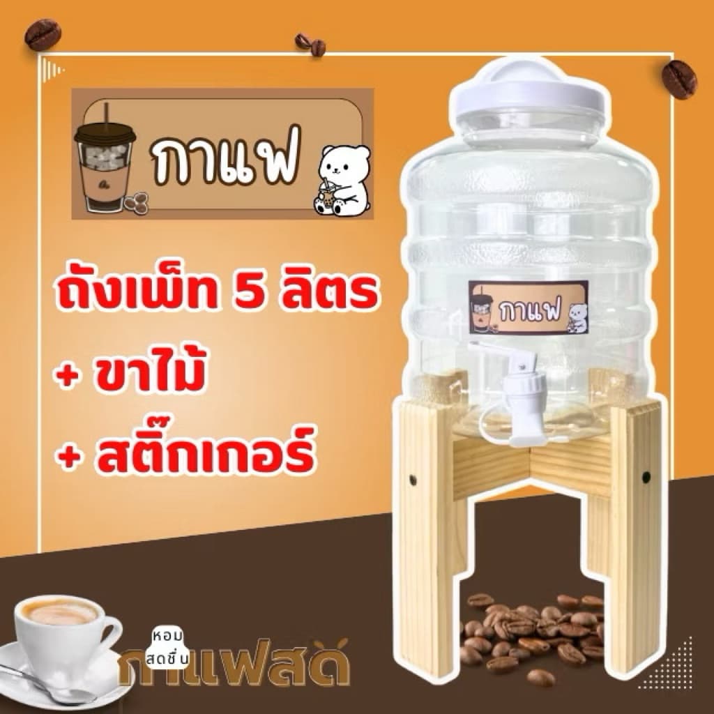 ถังเพ็ท 5 ลิตร รูปที่ 2