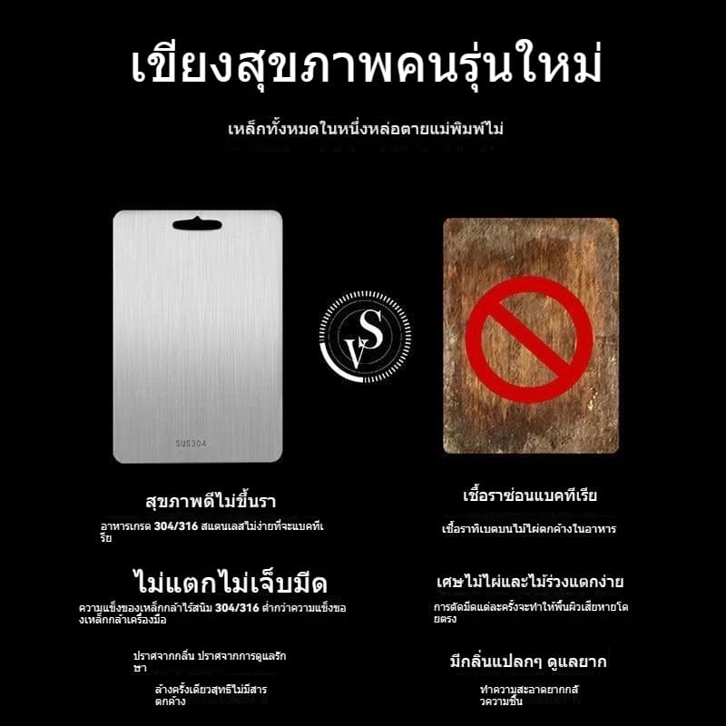 เขึยง 316 สแตนเลส เขียงสแตนเลสป้องกันโรคราน้ําค้างและต้านเชื้อแบคทีเรีย/ครัวเรือนสองด้านตัดผัก/หนาครัวเขียง รูปที่ 2