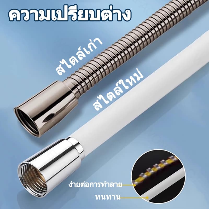 สายฝักบัวอาบนำ 2.5M สายฝักบัวซิลิโคน การหมุน 360° ป้องกันการพันกัน สายฝักบัวแรงดัน สายยางอ่างอาบน้ำ ป้องกันการระเบิด รูปที่ 7