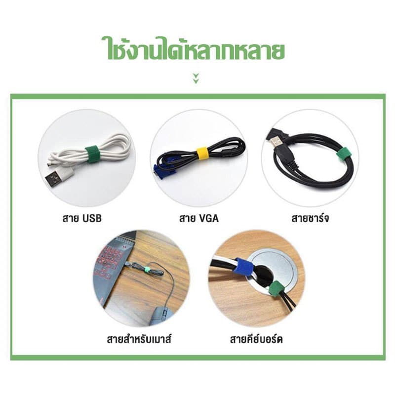 จากไทย เทปตีนตุ๊กแก สำหรับรัดสายไฟ รัดสายชาร์จ ดดอเนกประสงค์ รูปที่ 2
